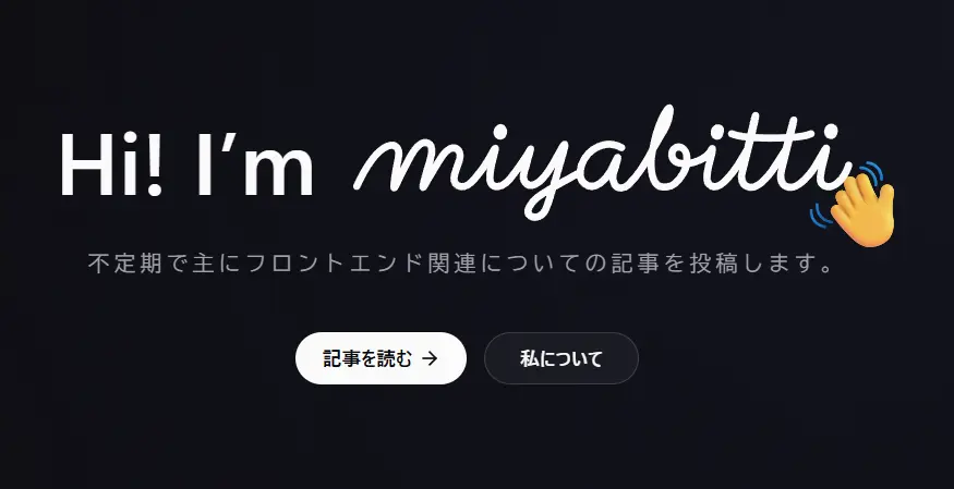テックブログサイトを公開しました